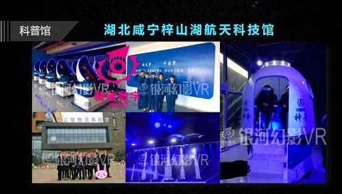 中國vr航天航空科技館航?？萍拣^vr海洋館精敏數(shù)字經(jīng)典案例