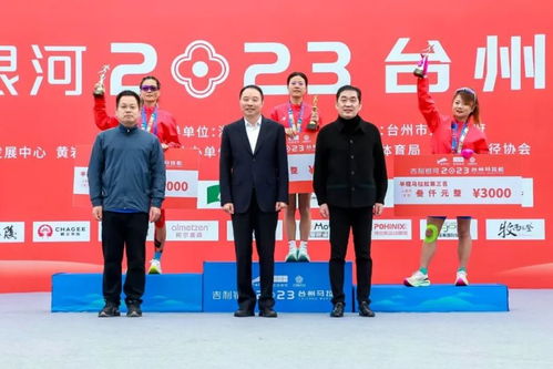 吉利銀河 2023臺州馬拉松鳴槍開跑 感恩相遇