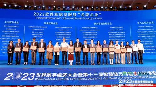 蟬聯(lián) 麒麟軟件榮獲 2023年度軟件和信息技術服務名牌企業(yè) 稱號