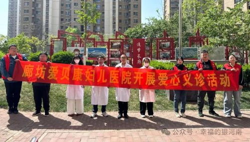 銀河南路街道億合社區組織開展 健康進社區,愛心暖萬家 義診志愿服務活動