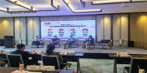 銀河證券成功舉辦 桃紅競美慕仙居 2024名家問道投資策略會議