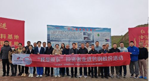 鋼連世界，稀引未來——中國銀河證券“星耀企業(yè)家·星企服務(wù)行”包頭站暨銀河棉業(yè)專場圓滿舉行