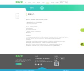綠色清新，智能賦能——探秘節(jié)能環(huán)保凈水器類企業(yè)網(wǎng)站