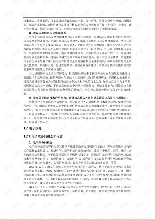 《系統(tǒng)集成項目管理工程師教程（2012版）》與機(jī)電智能化融合應(yīng)用解析